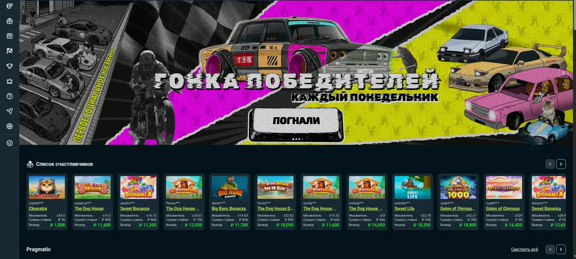 Интерфейс казино Волна на официальном сайте